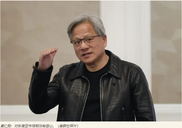 看好东盟晶片业 黄仁勋：大马具优势可成枢纽